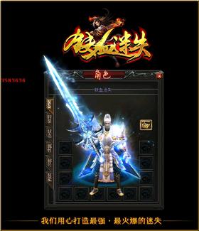 天龙八部3私服推广。