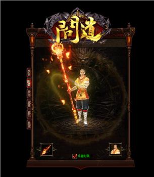 天龙八部私服 游戏盒子