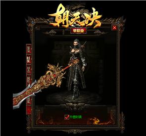 天龙八部私服灰烬版本