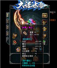 天龙八部私服的直播