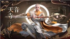 财神天龙八部私服广告
